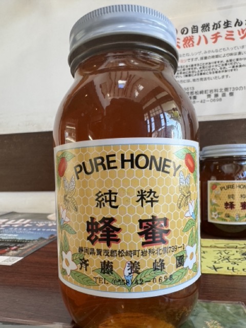 ハチミツも購入できます